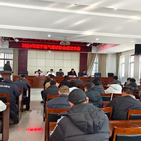 武宁县气排球协会成立：新起点共筑辉煌篇章