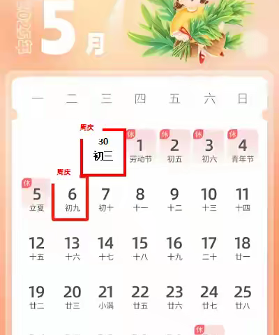 【峰林田小·放假通知】兴义市田字格万峰林民族实验学校2025年五一、州庆放假致家长