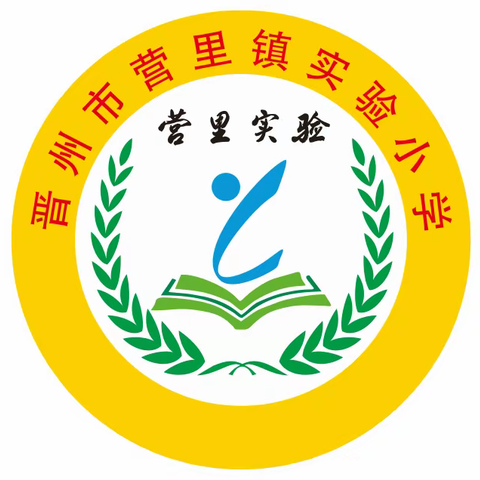 家访暖人心,共育促成长——营里镇实验小学开展“干部教师进万家，做群众的贴心人”大家访活动