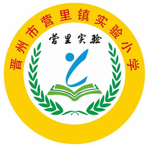 【第108期】队列会操亮风采 实验学子展英姿--营里镇实验小学队列会操比赛活动纪实