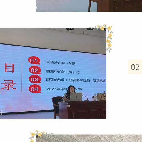 天山区数学教师收心会及八年级教材分析