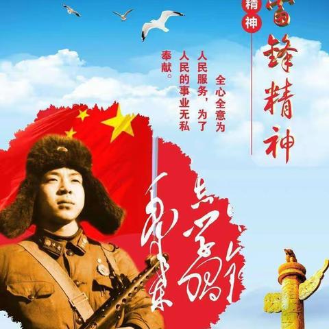 春风化雨润万物 雷锋精神放光芒 ——莲湖小学四(8)中队开展了“学雷锋”的主题班会