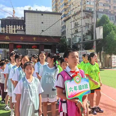 赛场逐风，篮下争锋——莲湖小学六（8）班女子篮球比赛绽放青春
