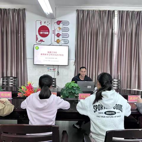 2025年秋季珠碧江学校综合教研组教育教学述评报告简讯
