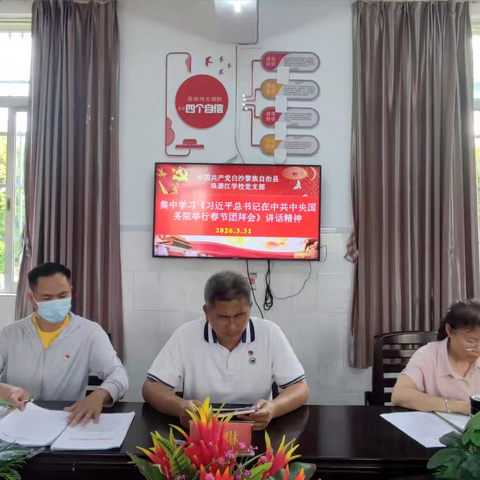 珠碧江学校党支部开展主题集中学习筑牢思想根基 践行正确政绩观简报