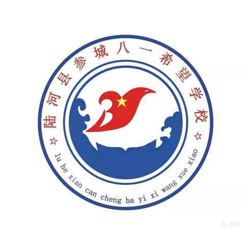 “红领巾爱祖国”——陆河县参城八一希望学校新队员入队仪式暨“分批入队”活动