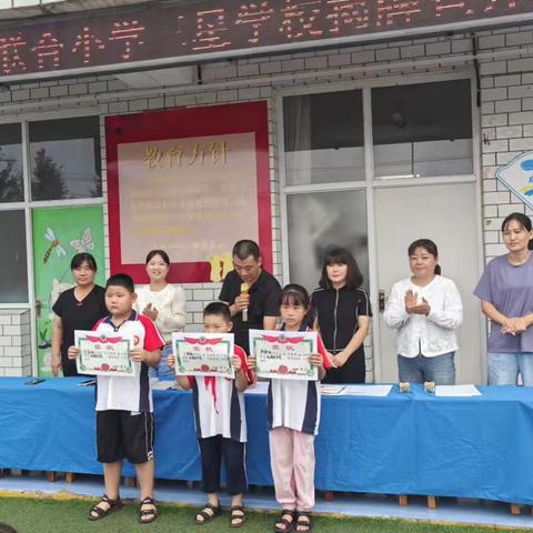 东丈联合小学新学期表彰大会