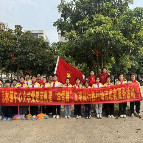 弘扬雷锋精神，争当美德少年———思林镇中心小学开展学雷锋月系列活动