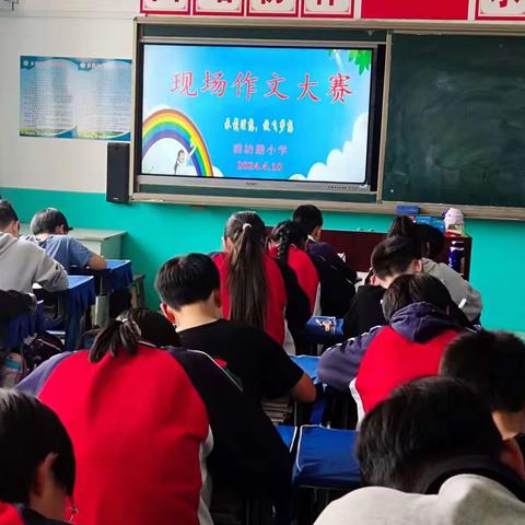 童心飞扬，笔墨生香——前坊册小学现场作文大赛纪实