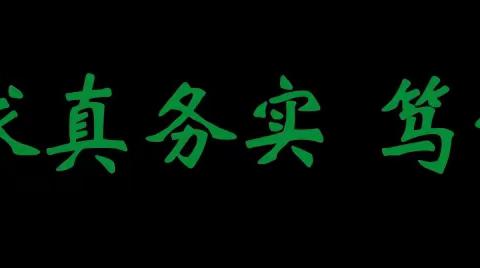 海口绿城实验学校2023年秋季初中部家长会