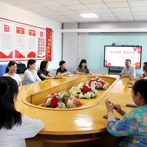 岁月如歌 感恩有您 ——二七区苗圃小学举行景桂梅老师退休欢送会