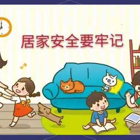 2026年元旦假期安全致家长的一封信