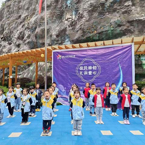 “美好五月🌈快乐相伴”---未来之星幼儿园中一班五月美篇