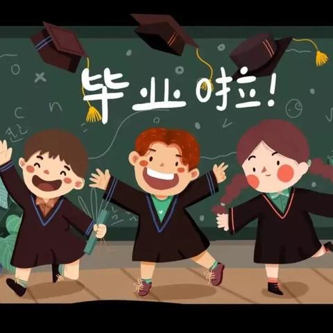 当阳市实验幼儿园供销园大二班2024届毕业季『快乐成长、放飞梦想！』