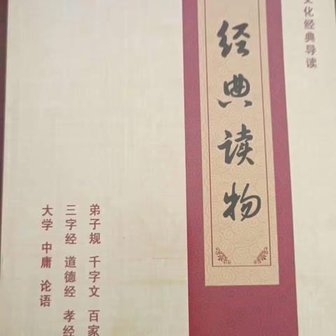 传统文化进校园——第三实验小学三年级一班