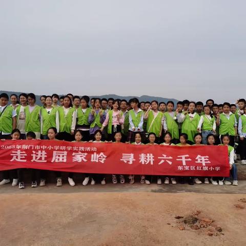 “走进屈家岭，寻耕六千年”——红旗小学六（2）班2023年研学实践活动