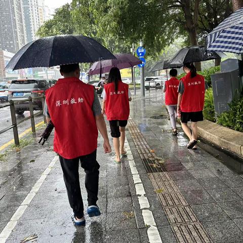 深圳普降特大暴雨，深圳市救助管理站紧急开展暴雨劝导救助服务