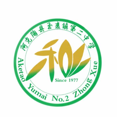 携手同行送祝福，一举夺魁在今朝——玉麦镇第二中学八年级为2023届九年级学子举行毕业送祝福活动