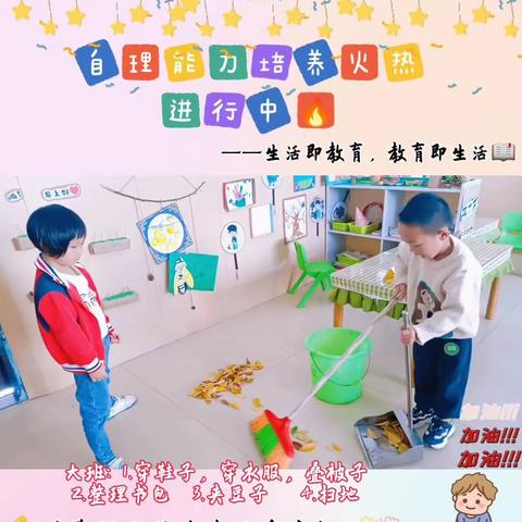 城厢幼儿园大班一周成长记录✨✨