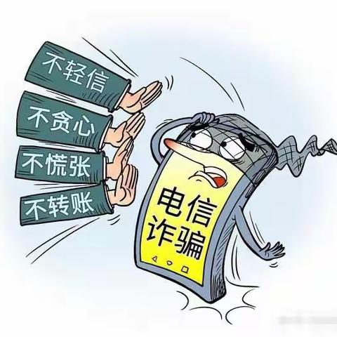 防范电信诈骗，大连农商银行在行动