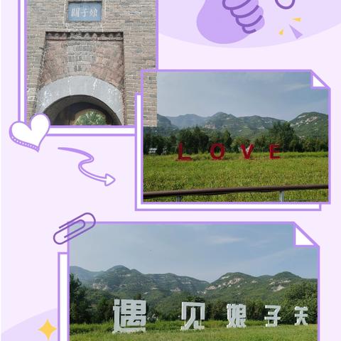 晋北传奇——我们在路上