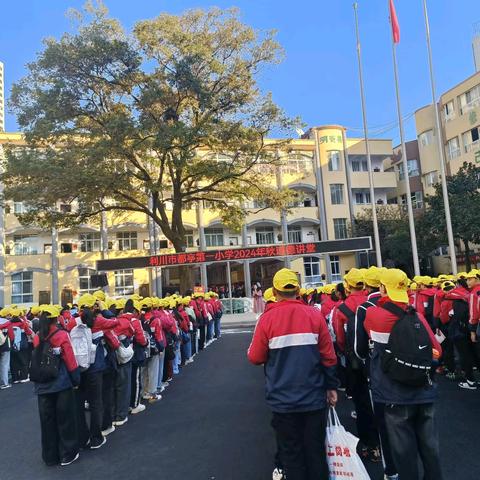 策马扬鞭趁年少 研学旅行正当时——利川市都亭第一小学研学旅行记(一)