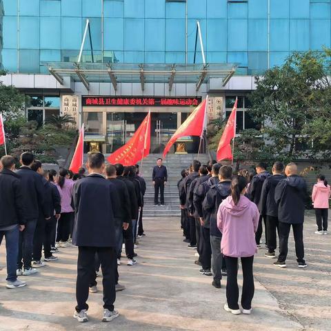 商城县卫健委机关第一届趣味运动会圆满结束