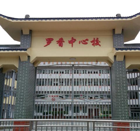 新学期，新风貌 ﻿——教师校园大扫除﻿为开学保驾护航