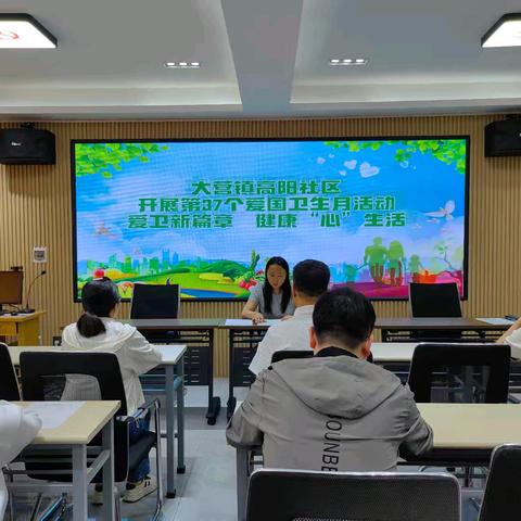 爱卫新篇章 健康“心”生活——爱国卫生月主题活动