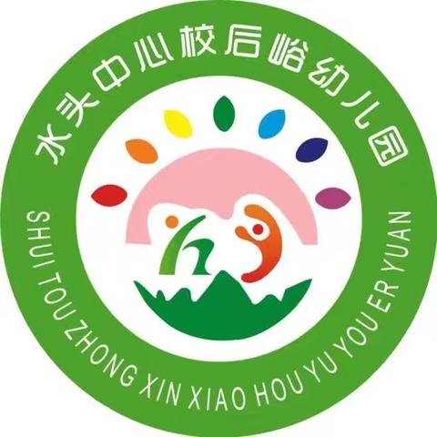 “盛夏毕业季，再见小时光”——后峪幼儿园2024年大班毕业典礼