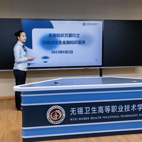 开发区支行“金融知识万里行”之反诈宣传进卫校