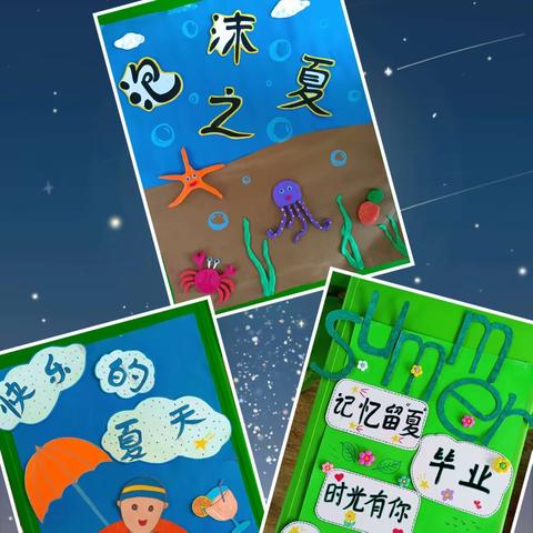 【缤纷夏日，泡沫之夏】毕业季一一博慧幼儿园毕业典礼