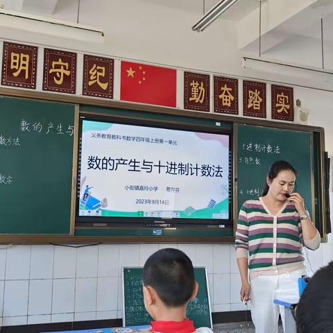 乘教研之风，展数学之美——嘉玲小学数学组教研活动