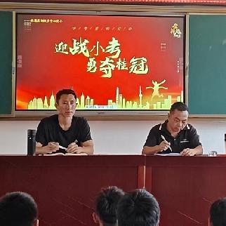 迎战小考 勇夺桂冠