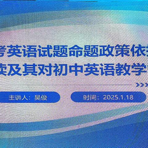 国培（五）广西中考英语试题命题依据解读及教学建议（吴俊 师大教授）
