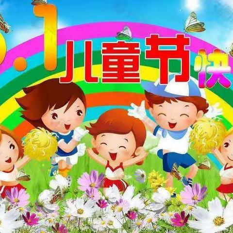 红领巾爱祖国，强国复兴有我 ——雅泉.泉村小学庆“六一”系列活动