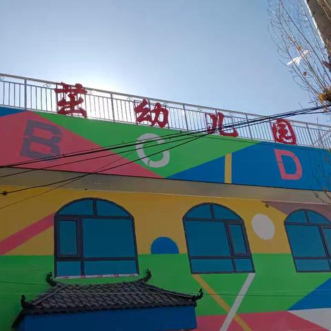 茶埠镇茁茁幼儿园2025年秋季招生简章