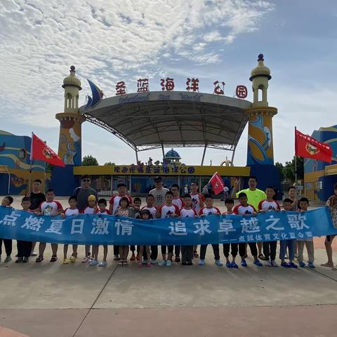 激情夏日——第八季海边沙滩夏令营