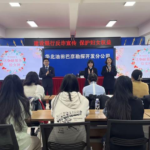 送金融服务进单位