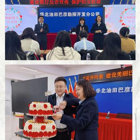 送金融服务进单位