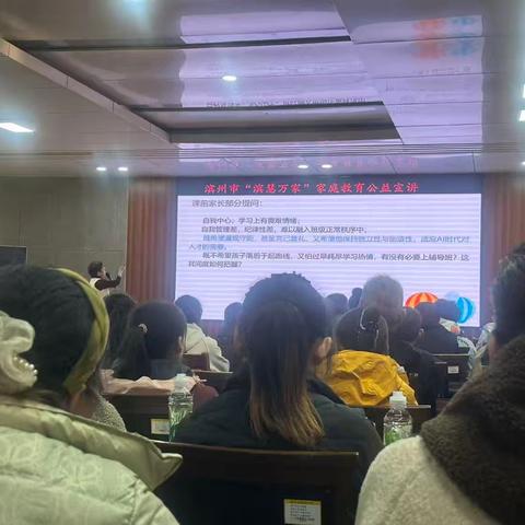 ‘滨慧万家’公益讲座走进滨城区第三中学