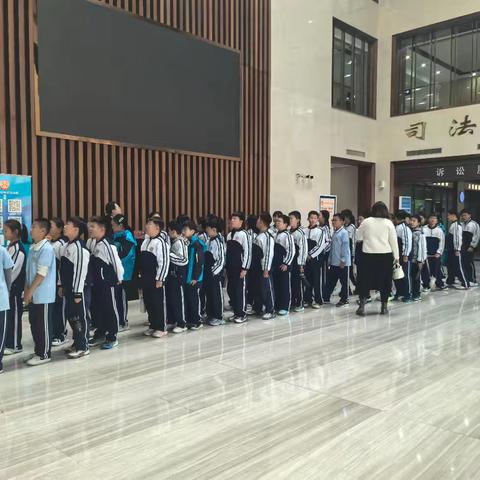走进少审庭，法治伴成长——六年级16班研学实践活动纪实