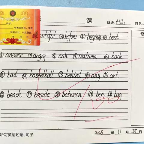 2025级16班：用坚持与鼓励点亮成长之路