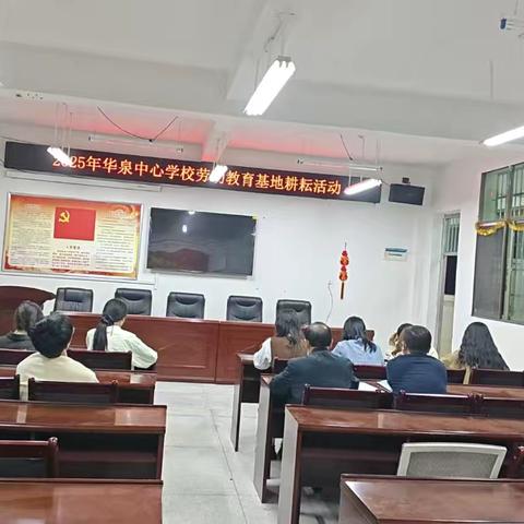 感受劳作之美，体会丰收之乐——华泉中心学校劳动实践基地种植之旅
