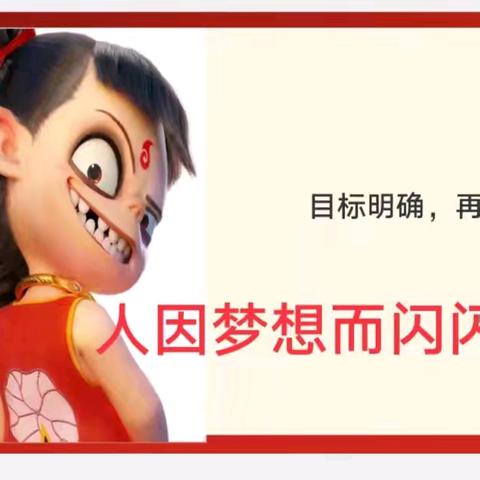 多彩寒假生活—— 巳巳如意，生生不息
