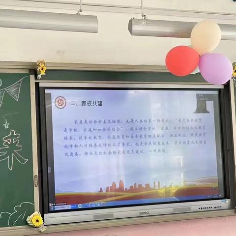 【齐育未来 共商成长】利通区第十三小学一（2)班家长会纪实