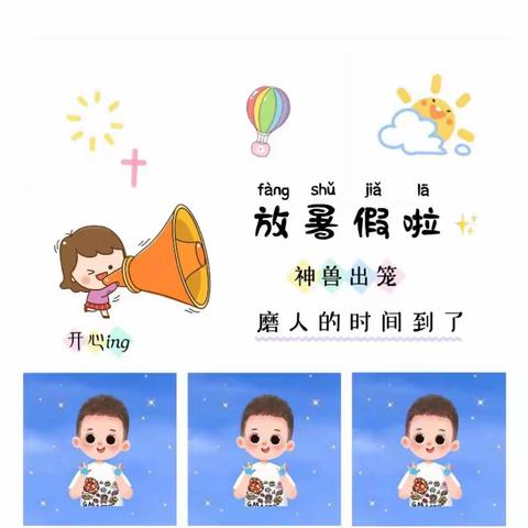 语文暑假作业