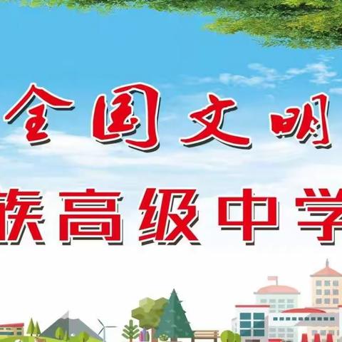 热烈祝贺睢县回族高级中学与郑州市第一中学合作办学揭牌仪式举行