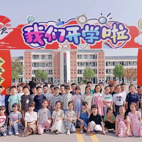 2023.9 我们开学啦！