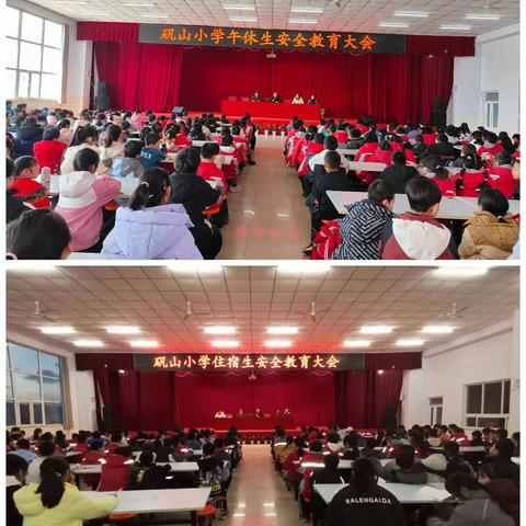 严明住宿纪律 强化安全意识——矾山小学召开住宿生午休生安全教育大会